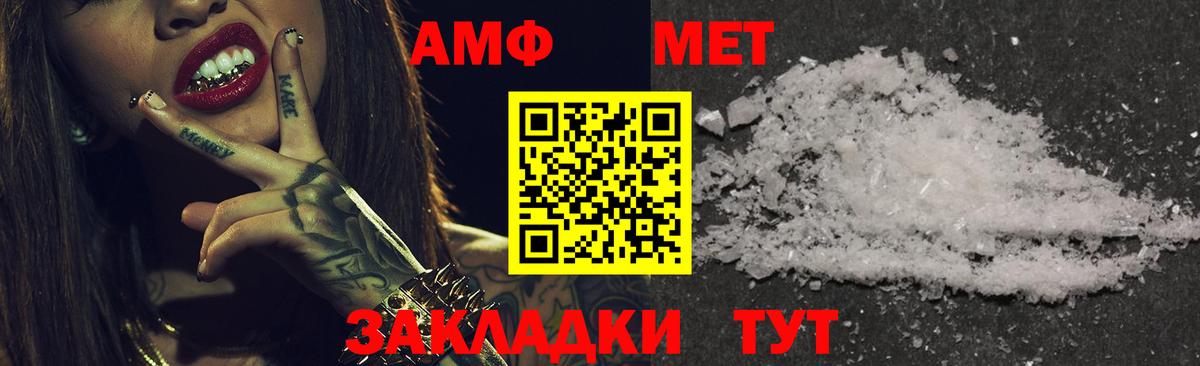 АМФЕТАМИН VHQ Каменск-Шахтинский