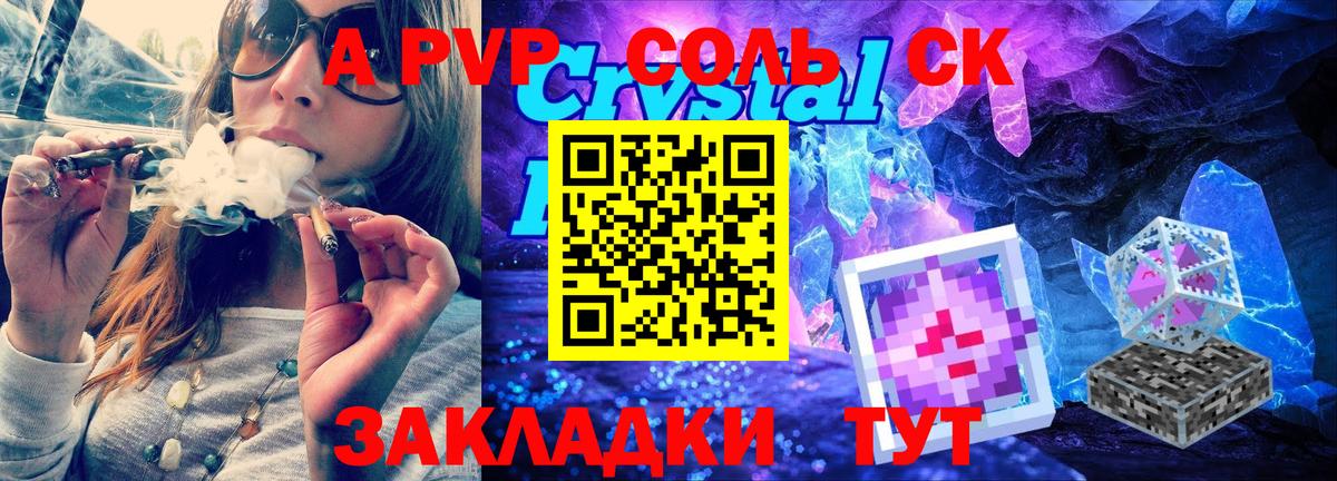 хочу   A-PVP крисы CK  Вход с VPN  Каменск-Шахтинский  Альфа ПВП кристаллы  APVP мука 