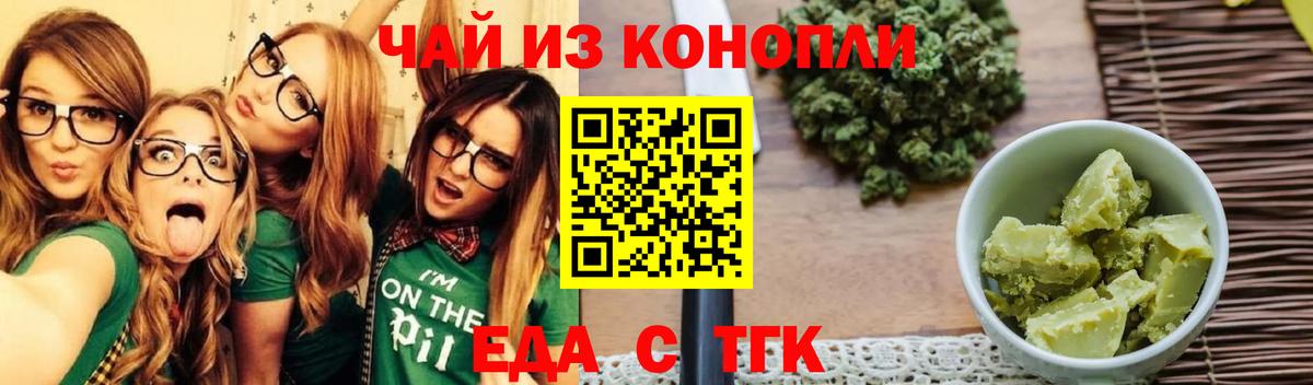 Каменск-Шахтинский  Cannafood конопля  Вход с VPN 