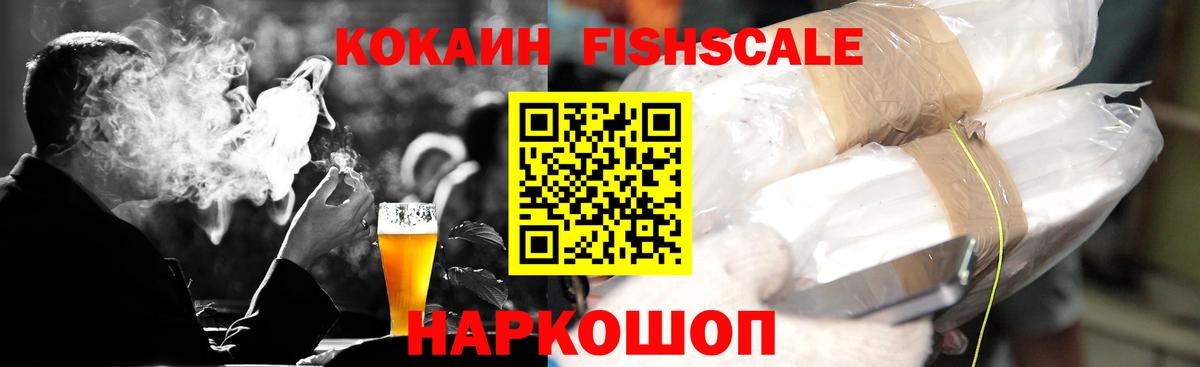 COCAIN 97% Каменск-Шахтинский