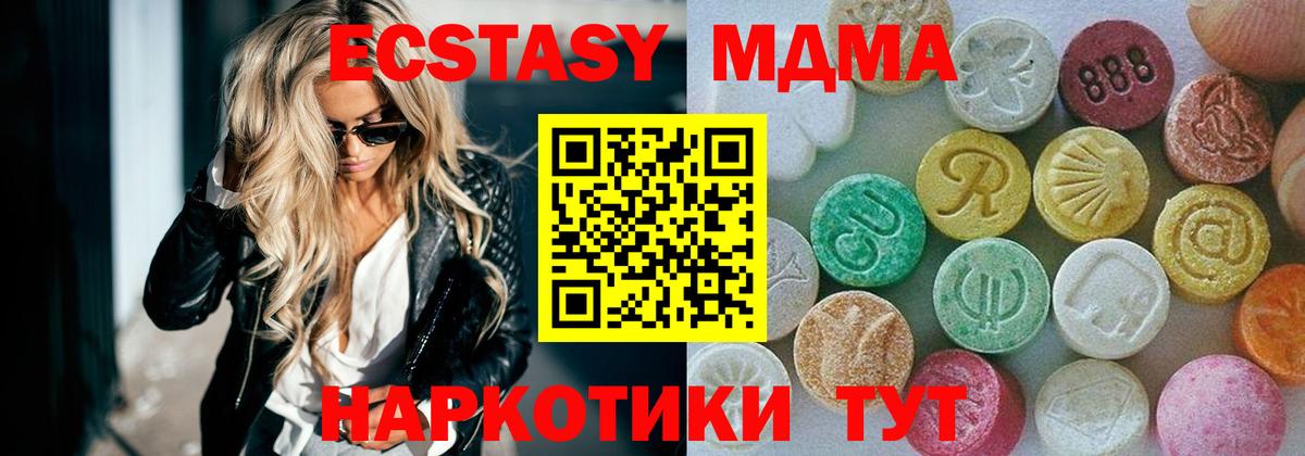 ЭКСТАЗИ  Экстази диски  Каменск-Шахтинский  OMG онион  площадка как зайти  Вход с VPN  ЭКСТАЗИ Philipp Plein 