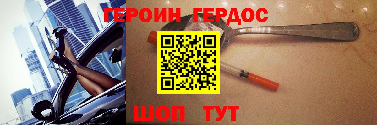 Героин Афган Каменск-Шахтинский