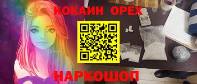 кокаин премиум Берёзовский