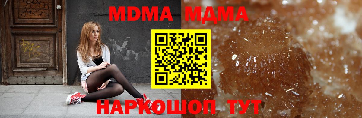 МДМА VHQ  MDMA VHQ  Каменск-Шахтинский  МДМА  Вход с VPN 