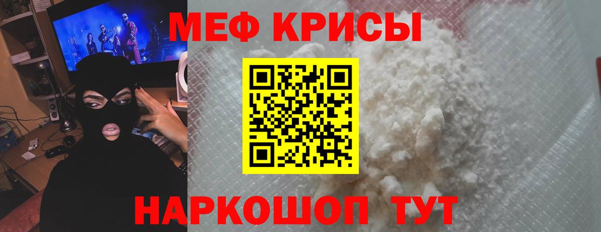 Мефедрон мука Каменск-Шахтинский
