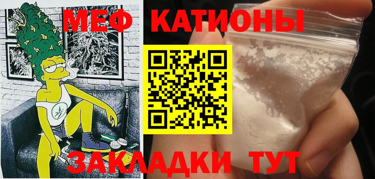 Мефедрон mephedrone  Вход с VPN  Мефедрон  МЯУ-МЯУ 4 MMC  Каменск-Шахтинский 