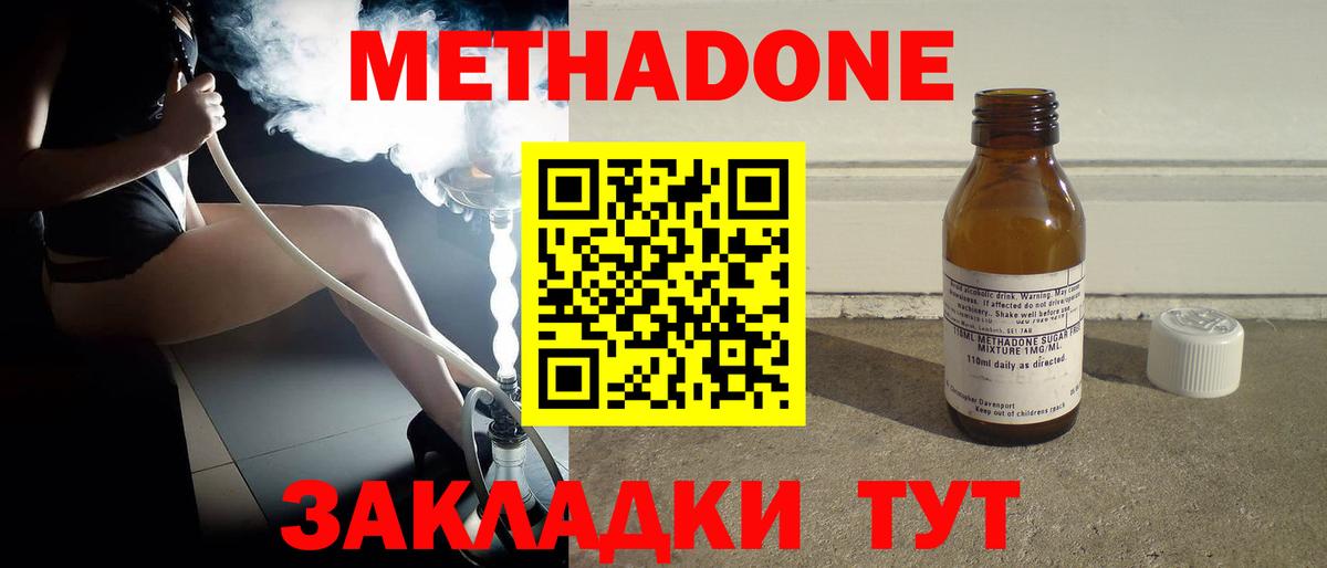 Каменск-Шахтинский  МЕТАДОН белоснежный  МЕТАДОН мёд  Вход с VPN 