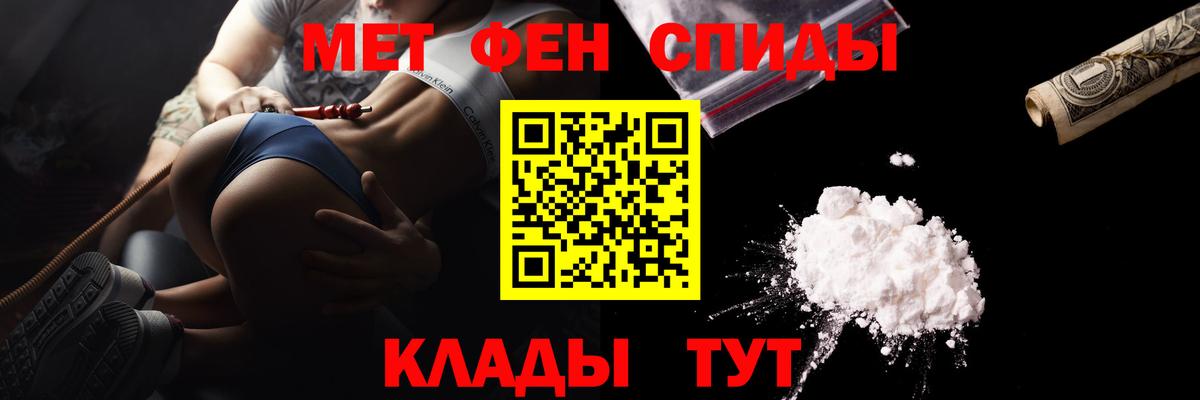 МЕТАМФЕТАМИН пудра  Вход с VPN  Каменск-Шахтинский 