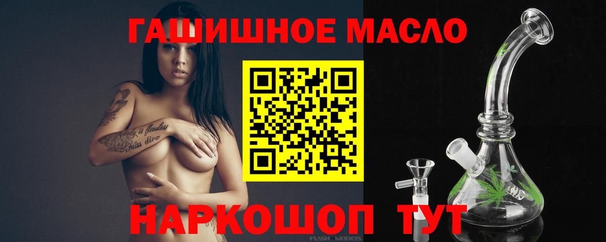 Дистиллят ТГК THC oil  Дистиллят ТГК концентрат  Вход с VPN  Каменск-Шахтинский 