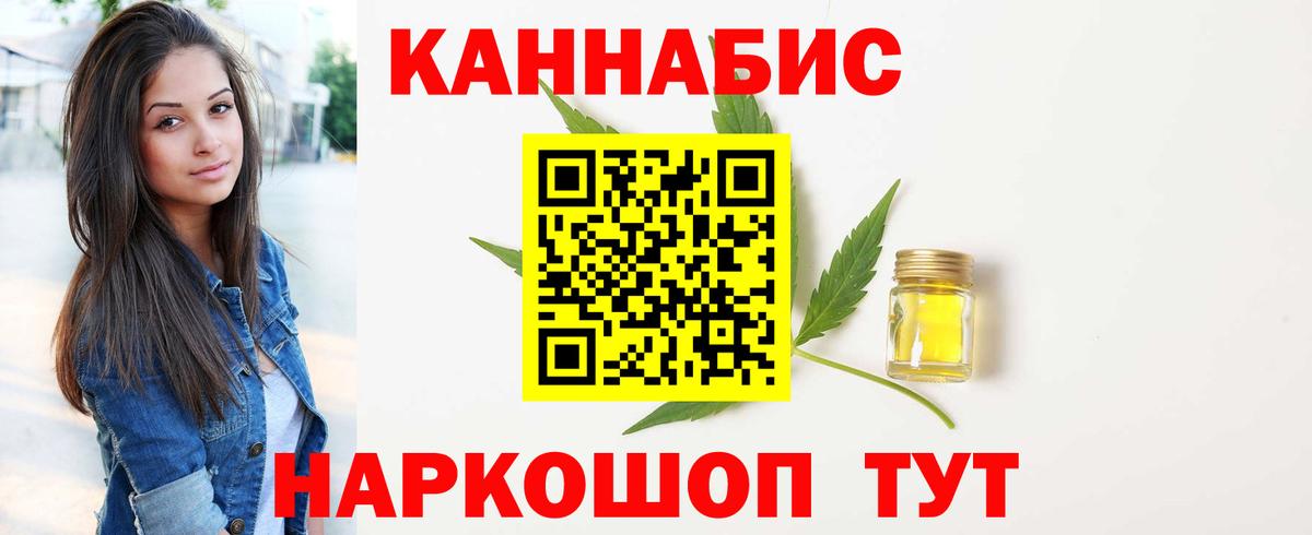 Каменск-Шахтинский  Марихуана Ganja  Вход с VPN  Бошки марихуана AK-47  Бошки Шишки сатива  Каннабис семена 